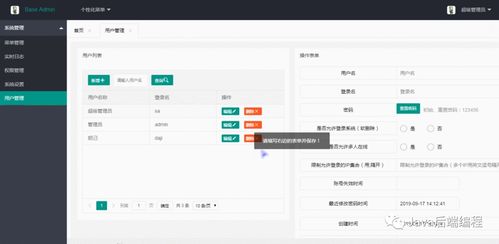 Java后臺管理系統(tǒng) 開箱即用的電子支付密碼系統(tǒng)產(chǎn)品